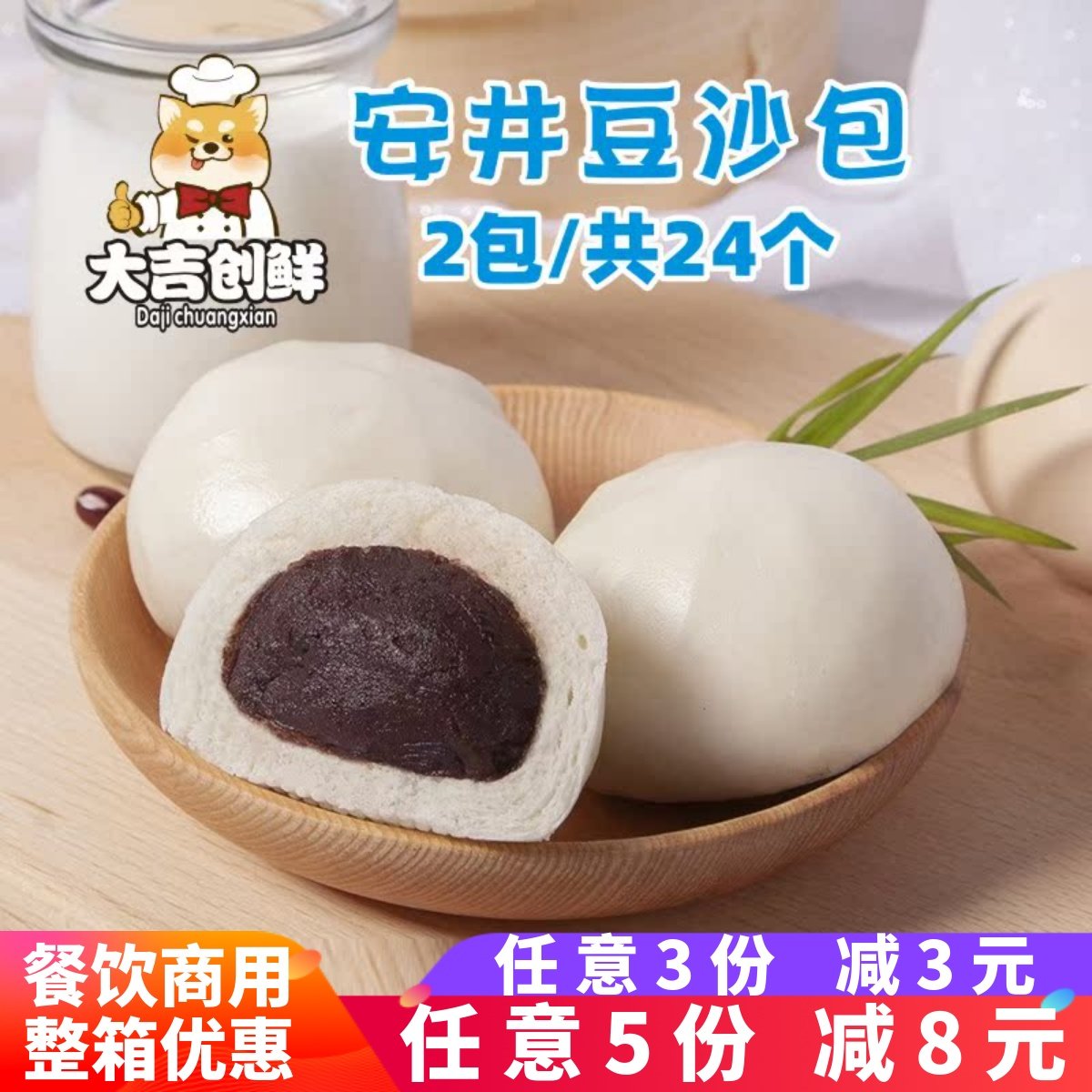 安井豆沙包儿童营养早餐包点速冻家庭红豆包子面食馒头半成品商用,粮油调味/速食/干货/烘焙,包点,淘宝优惠券,粉丝福利购,淘宝优惠卷