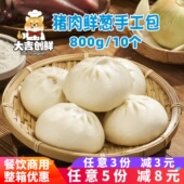 千味央厨猪肉鲜葱手工大包营养早餐包子酱肉包馒头速冻半成品商用