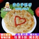 安井手抓饼原味面饼家庭装 台湾小吃手撕饼配料半成品早餐煎饼10片