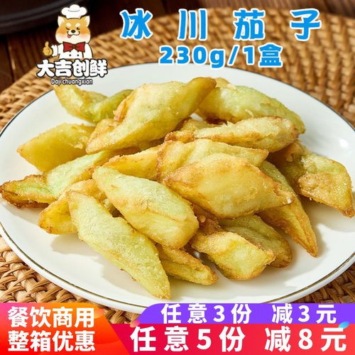 冰川茄子油炸裹粉拔丝脆皮茄子块
