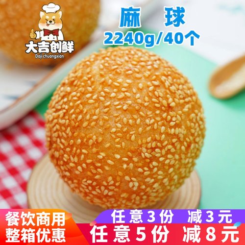 劲道码头大麻球香酥芝麻油炸小吃