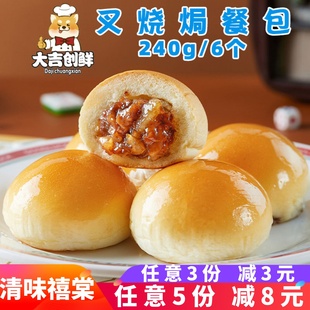 清味禧棠叉烧焗餐包家庭儿童早餐面包早点包子港式酒店商用半成品