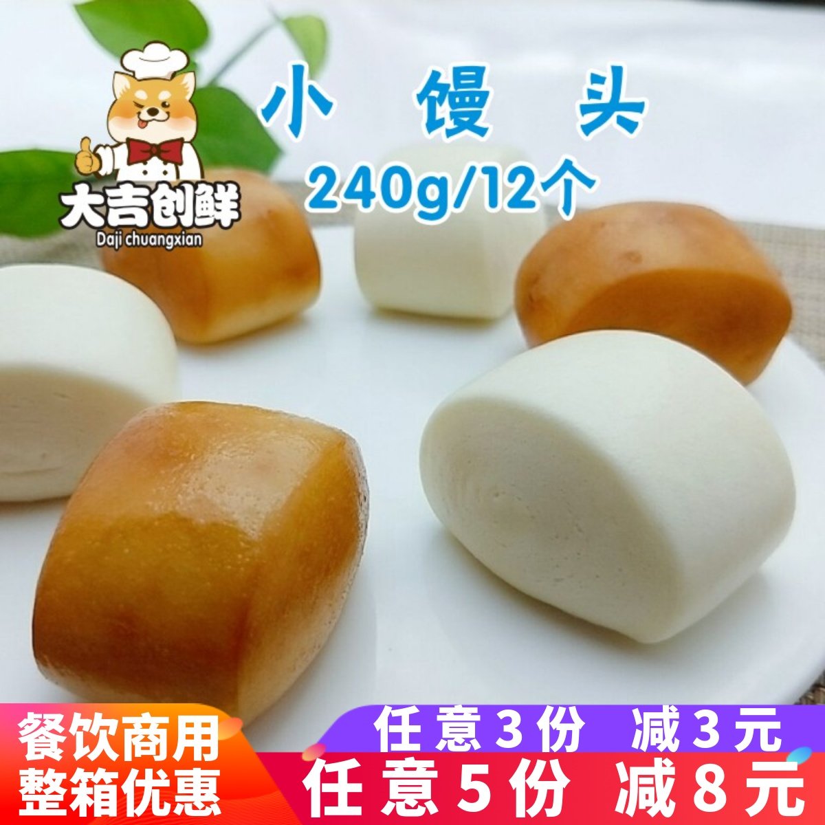 安井奶香馒头240g12只装早点早餐点心油炸奶油小馒头刀切速冻食品