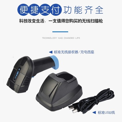 Yhd-6100lw wireless one-dimensional code scanning gun扫描枪