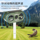 ultrasonic powered mouse New repellent solar animal repellen