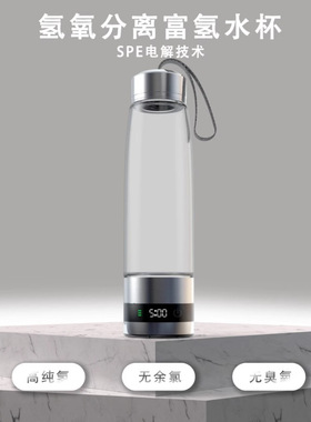 New SPE high concentration hydrogen rich water cup富氢水杯