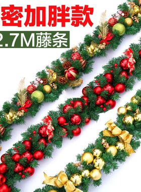 2.7-meter encrypted Christmas colored ball rattan flower