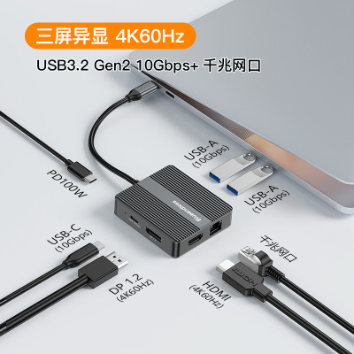 Type-C docking station HDMI+DP 4k60Hz HD高清千兆网口