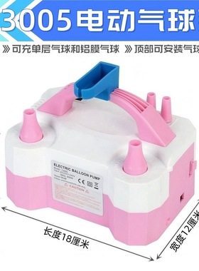 Electric balloon pump with knotter, electric inflator, ballo