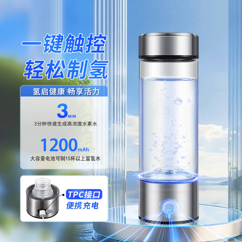 water element cup high concentration hydrogen production cup
