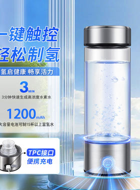 water element cup high concentration hydrogen production cup