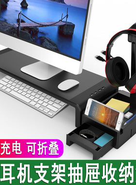 Computer monitor height stand, laptop stand电脑显示器增高架