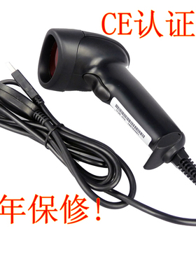 USB Laser Barcode Scanner QR Droid Private条形一维全码扫描仪