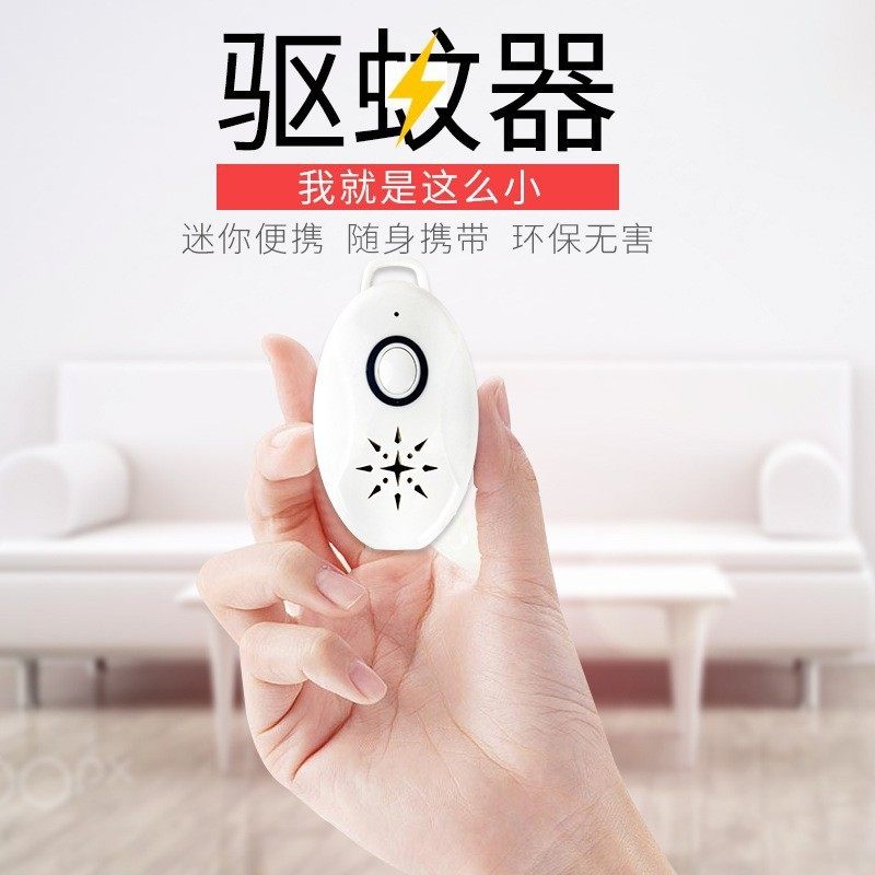 New Mini ultrasonic mosquito repellent迷你超声波驱蚊器