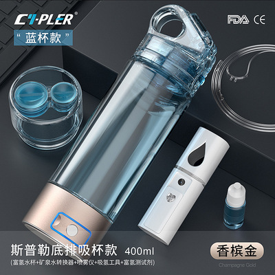 6000PPb high concentration hydrogen rich water cup富氢水杯