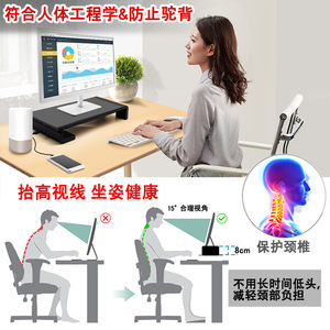 Laptop monitor height stand USB charging笔记本显示器增高架