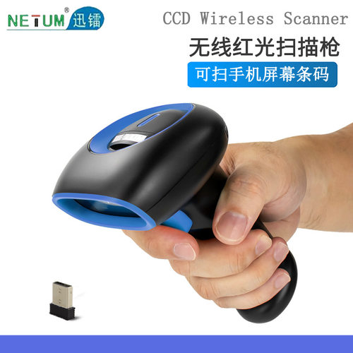 Barcode scanner with barcode scanner一维二维无线扫描枪