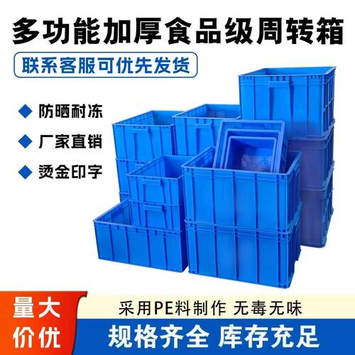 加厚周转箱塑料零件盒EU物流箱长方形胶框五金配件胶箱大号储物箱