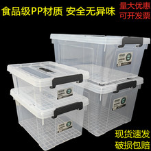 透明收纳箱特大号储物箱大容量后备箱衣服床底整理箱手提塑料胶箱