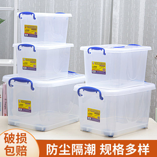 恒达收纳箱120L透明加厚手提箱