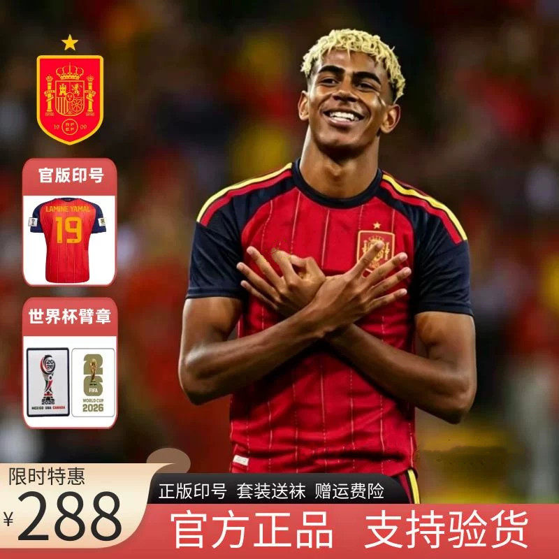 2026西班牙球衣主客场亚马尔国家队短袖足球服佩德里球迷球员版