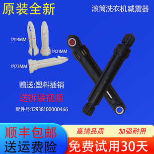 适用美的小天鹅洗衣机TD100V62WADG5/TD100V62WADS5避震杆减震器