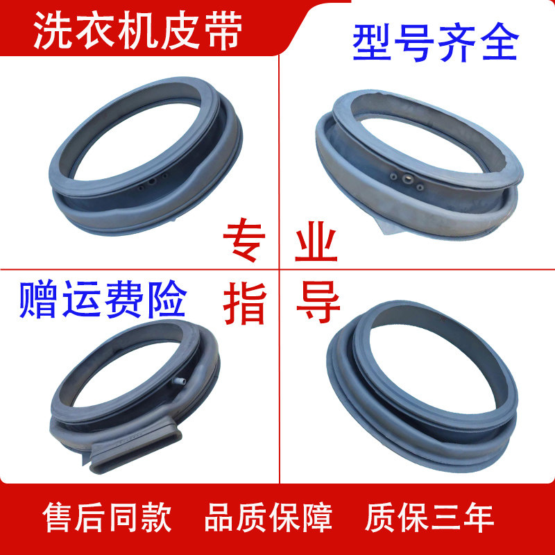 适用三星滚筒洗衣机原装门封圈密封圈观察窗垫胶垫橡胶圈橡胶皮圈