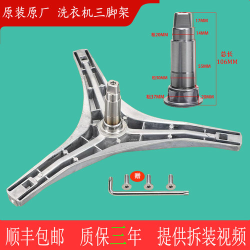 适用美的小天鹅洗衣机XQG55-1016ESL 1015ESL -1006E三脚角架轴承
