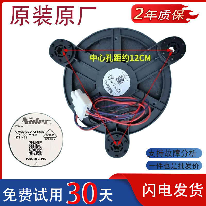 适用海尔冰箱 BCD-251WDGW/WDBD-258WDPM/WDVMU1冷冻风扇电机配件