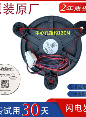 适用海尔冰箱风机 BCD-458WDSD/WDVMU1/WDIAU1冷冻冷藏室风扇电机