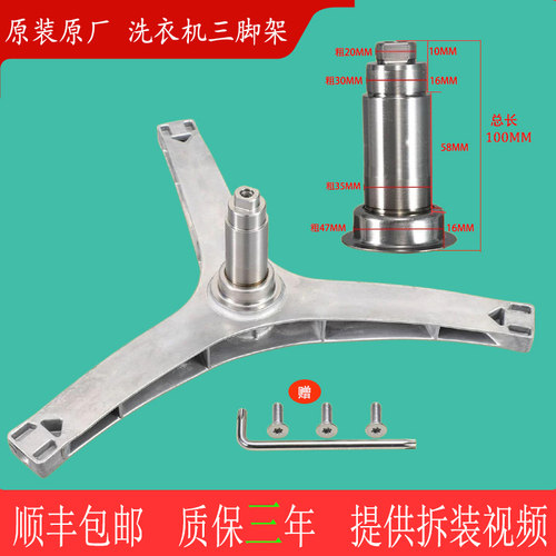 适用美的洗衣机MG80V11D,MG80V331DS5,MG80VN13DG5三脚架支架轴承