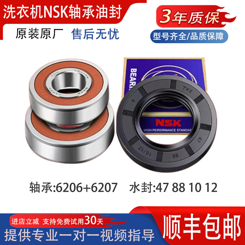 美的滚筒洗衣机配件轴承三脚架水封MG100S31DG5三角架MG100T1WDQC