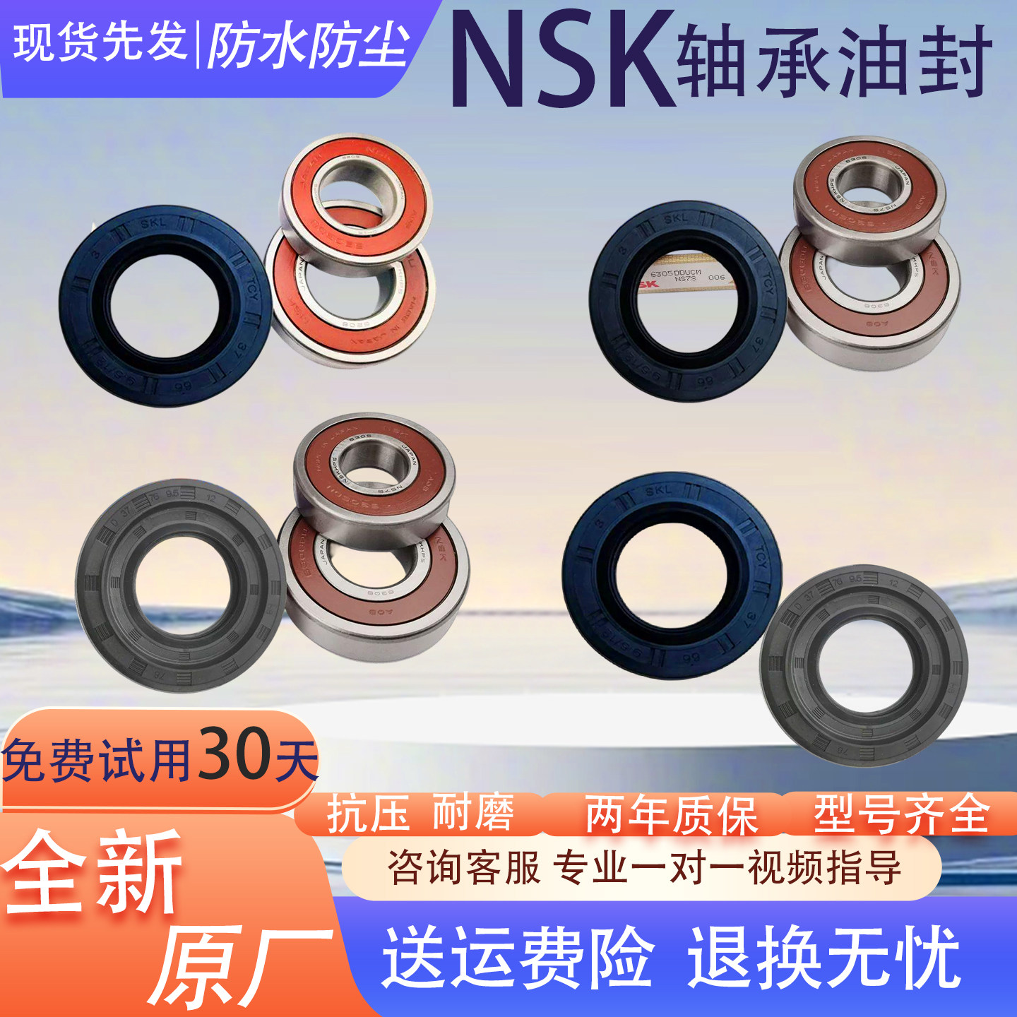 适用LG滚筒洗衣机轴承油封水封密封圈三脚架角架全新配件大全原厂