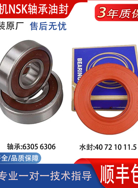 适用海尔滚筒洗衣机原装三角架轴承油封EG100HB129S,EG100HB139S
