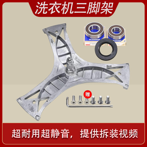 适用西门子洗衣机(WS10M368TI)三脚架三角架支架XQG60-WS10K2670W