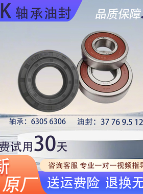 适用LG滚筒洗衣机WD-T12410D-T12411D-T12412DG三脚架轴承水油封