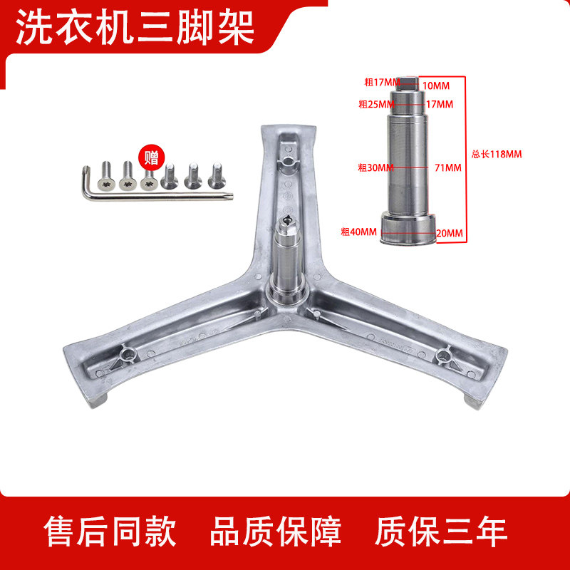 适用海尔洗衣机三脚架G90629BKX12GU1 G100818BG G80B36W轴承油封
