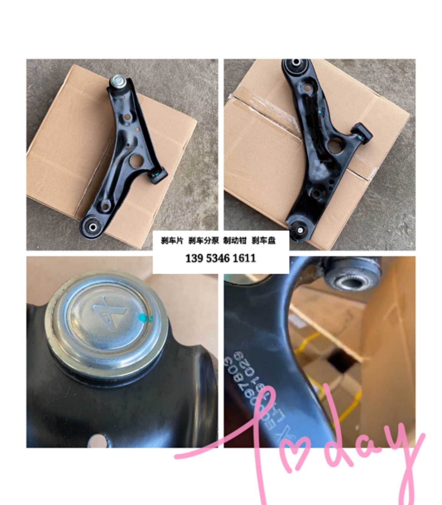 北汽新能源EC180 EC200 EC3 EC220汽车下摆臂 下支臂 三角臂 配件