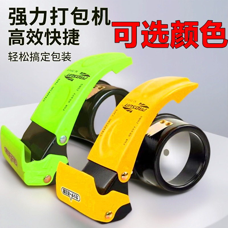 加厚金属铁安全透明胶带切割器封箱器快递打包器胶带纸封口机5060