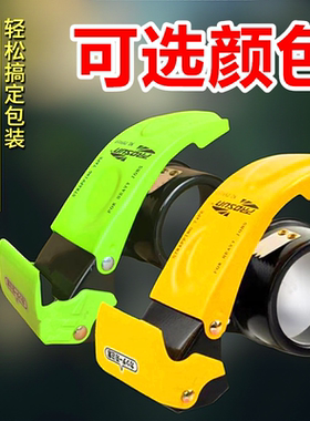 加厚金属铁安全透明胶带切割器封箱器快递打包器胶带纸封口机5060