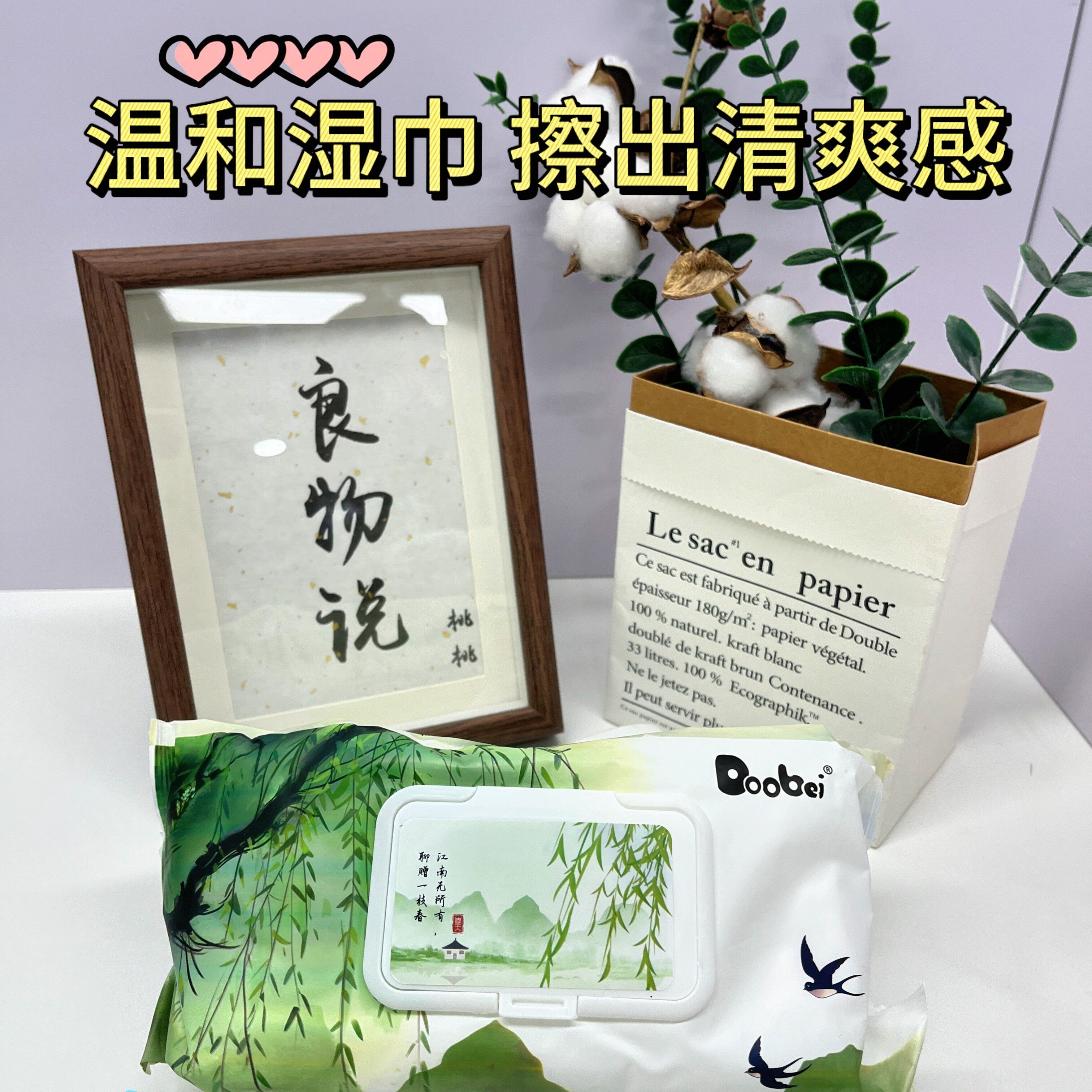 【良物说】02甄选湿巾