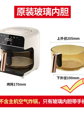 空气炸锅玻璃内胆配件电炸锅4升通用玻璃锅抽屉3L高硼硅杯2.8L碗