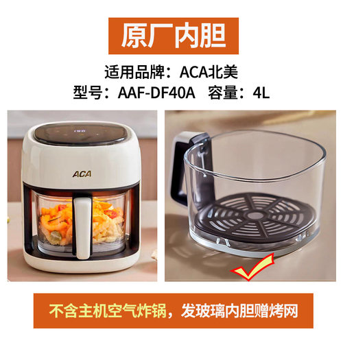 4L空气炸锅玻璃内胆配件适配hyundai现代乐扣今凯北美ACA原装4.5