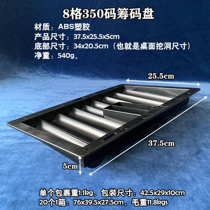 塑胶筹码盘收纳盒归置整理盒子托盘架子收藏6格350码或10格500码