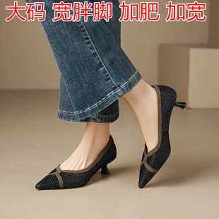 真皮大码 尖头性感御姐高跟鞋 女41大脚43胖mm宽单鞋 加宽高脚背女鞋