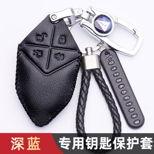 适用22款长安深蓝SL03智能钥匙套sl03改装用品专用真皮钥匙包扣壳