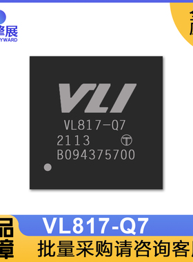 VL817-Q7 VL817 B0 BO QFN76超高速USB3.1-HUB 主控芯片 原装正品