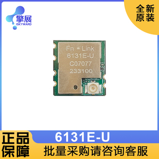 瑞昱RTL8731BU欧智通fn-link 6131E-UWiFi模组模块 带天线座
