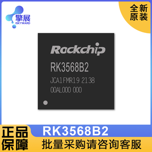 全新原装ROCKCHIP瑞芯微RK3568B2 RK3568J 芯片IPC开发板AI视觉