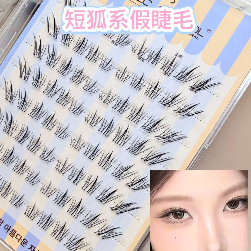 魔法学院短款狐系假睫毛自然仿真